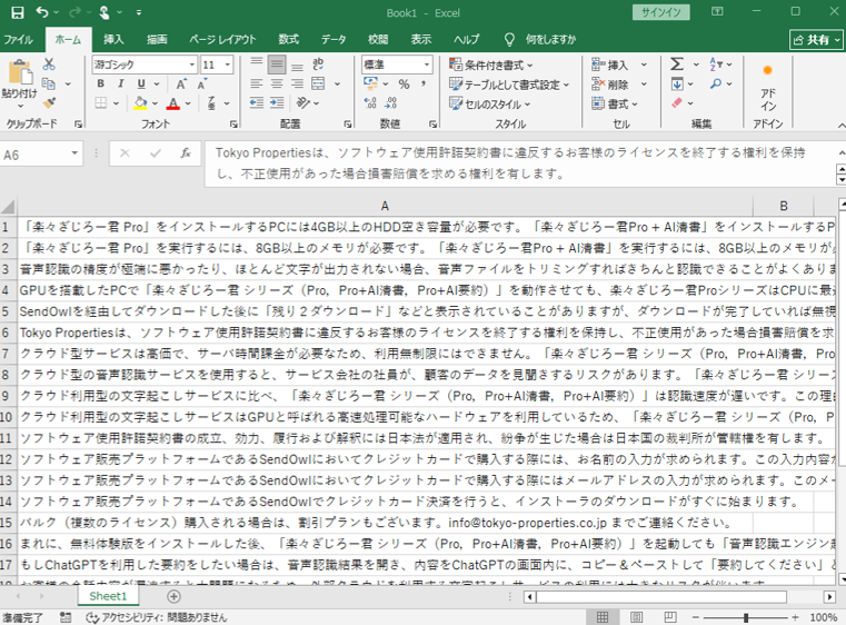 高精度RAG検索用に作成したFAQデータの登録例